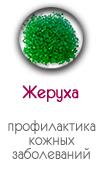 Жеруха в носочках SoSu